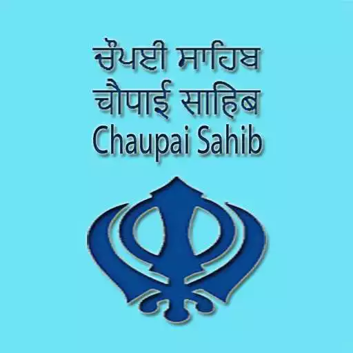 Play Chaupai Sahib Path with Audio APK
