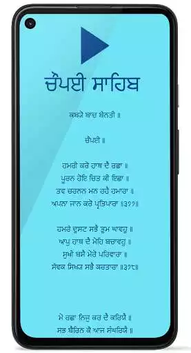 Play Chaupai Sahib Path with Audio as an online game Chaupai Sahib Path with Audio with UptoPlay