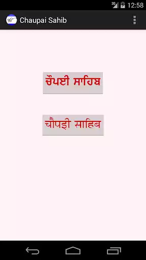 Play Chaupai Sahib
