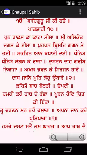 Play Chaupai Sahib