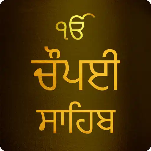Run free android online Chaupai Sahib with Audio APK Run free android online Chaupai Sahib with Audio APK