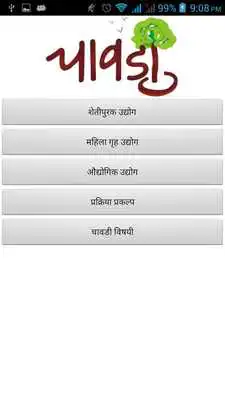 Play Chawadi