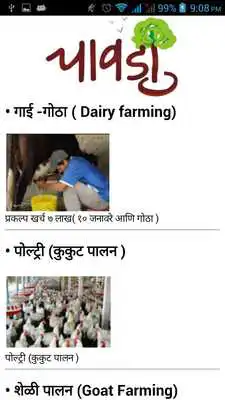 Play Chawadi