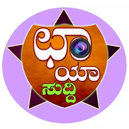 Play Chaya Suddi APK