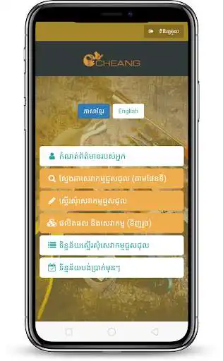 Play Cheang  and enjoy Cheang with UptoPlay