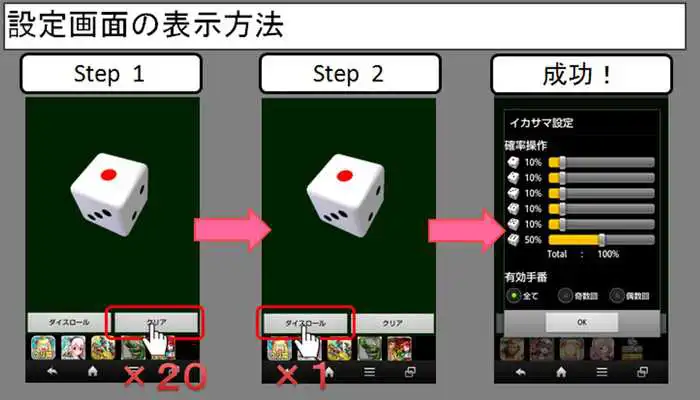 Play Cheating dice