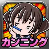 Free play online Cheating Girl APK