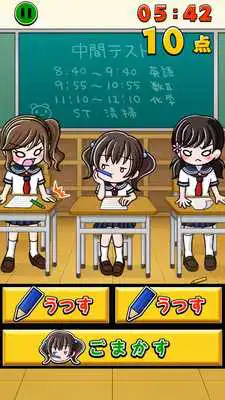 Play Cheating Girl Play Cheating Girl