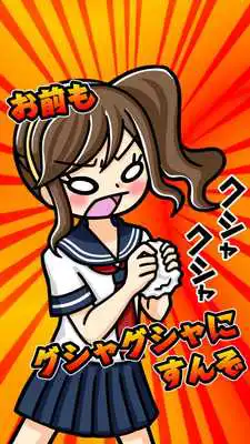 Play Cheating Girl Play Cheating Girl