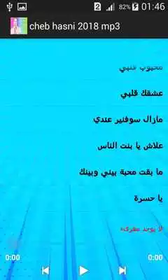 Play cheb hasni 2018 Mp3