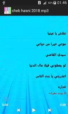 Play cheb hasni 2018 Mp3