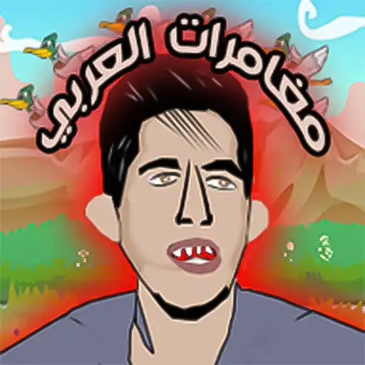 Play Cheb larbi Adventures APK Play Cheb larbi Adventures APK