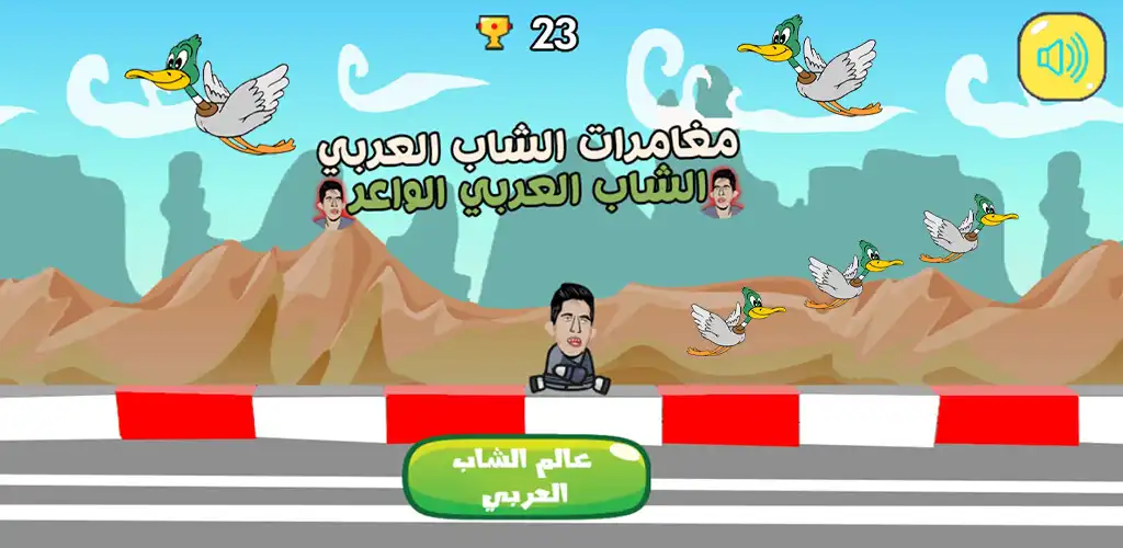 Play Cheb larbi Adventures  and enjoy Cheb larbi Adventures with UptoPlay