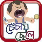 Free play online Chechay Chele APK