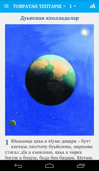 Play Chechen stories from the Bible and enjoy Chechen stories from the Bible with UptoPlay Play Chechen stories from the Bible and enjoy Chechen stories from the Bible with UptoPlay