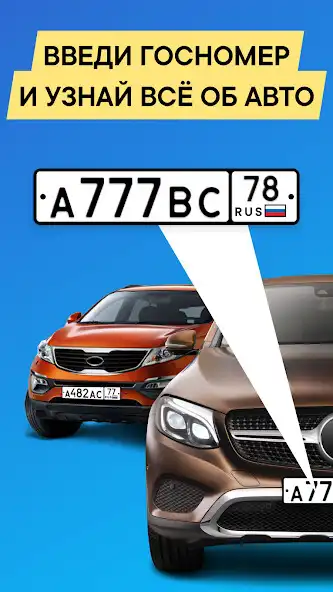 Play Checking cars by VIN  and enjoy Checking cars by VIN with UptoPlay