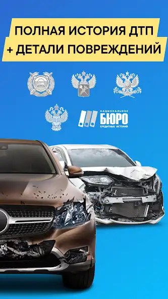 Play Checking cars by VIN as an online game Checking cars by VIN with UptoPlay
