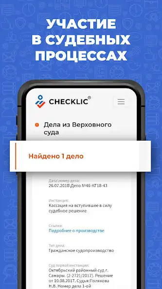 Play CheckLic – проверка человека as an online game CheckLic – проверка человека with UptoPlay