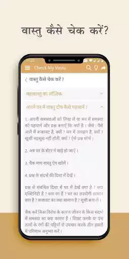 Play CheckMyVastu