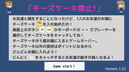 Play Cheesecake is forbidden!  and enjoy Cheesecake is forbidden! with UptoPlay