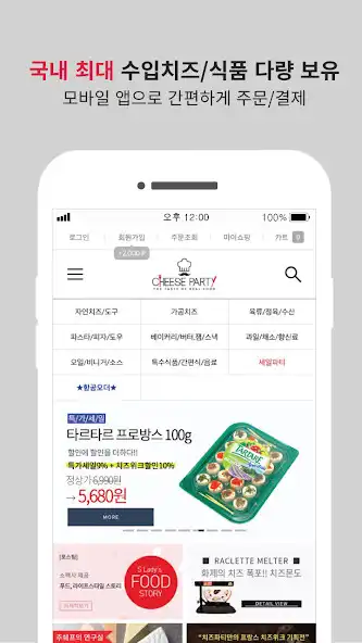 Play cheeseparty  and enjoy cheeseparty with UptoPlay