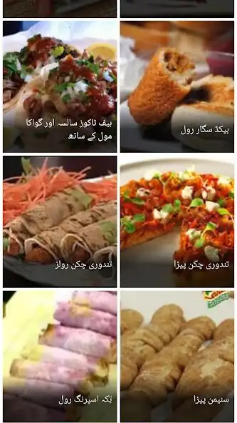 Play Chef Mehboob Recipes and enjoy Chef Mehboob Recipes with UptoPlay Play Chef Mehboob Recipes and enjoy Chef Mehboob Recipes with UptoPlay