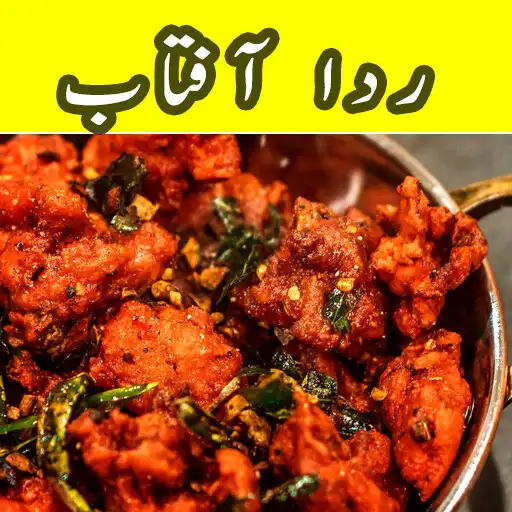 Play Chef Rida Recipes APK