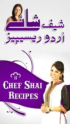 Play Chef Shai Urdu Recipes