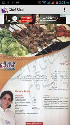 Play Chef Shai Urdu Recipes