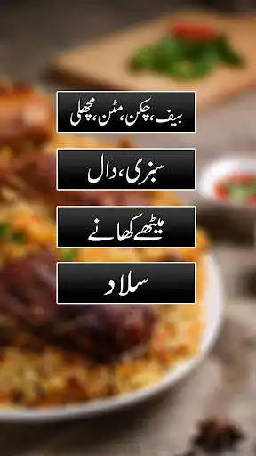 Play Chef Shireen Anwar Recipes as an online game Chef Shireen Anwar Recipes with UptoPlay