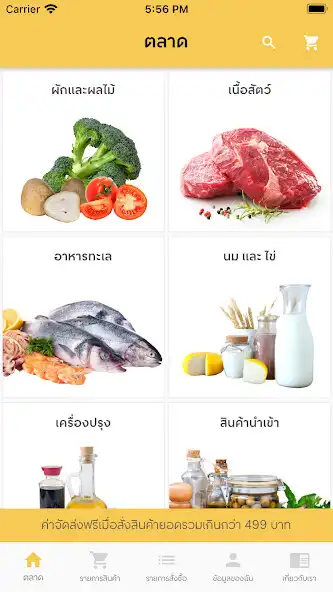 Play CHEF YIM as an online game CHEF YIM with UptoPlay