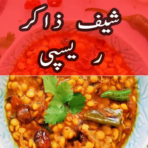 Play Chef Zakir Recipes APK