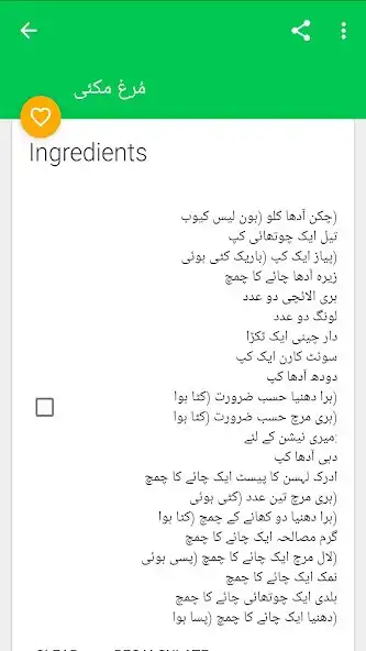 Play Chef Zakir Recipes and enjoy Chef Zakir Recipes with UptoPlay Play Chef Zakir Recipes and enjoy Chef Zakir Recipes with UptoPlay