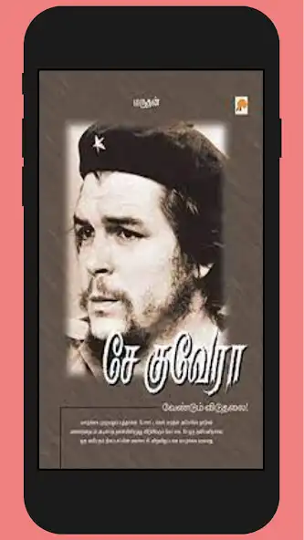 Play che guevara Tamil Ebook as an online game che guevara Tamil Ebook with UptoPlay