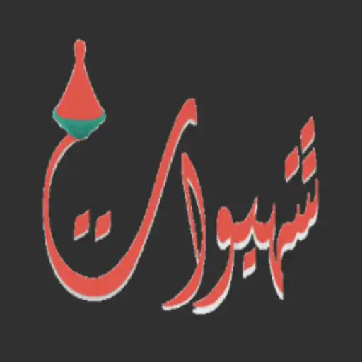 Play Chehewat APK Play Chehewat APK