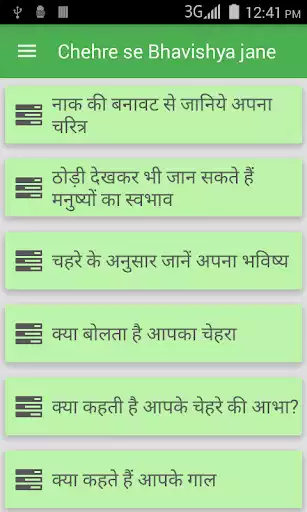 Play Chehre se bhavishya jane