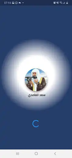 Play Cheikh Saad Al-Ghamidi  and enjoy Cheikh Saad Al-Ghamidi with UptoPlay