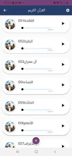 Play Cheikh Saad Al-Ghamidi as an online game Cheikh Saad Al-Ghamidi with UptoPlay