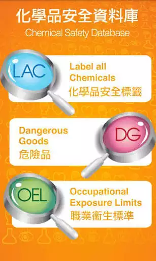 Play Chemical Safety Database as an online game online Chemical Safety Database with UptoPlay org.oshc.chemicalsafetydatabase Play Chemical Safety Database as an online game Chemical Safety Database with UptoPlay