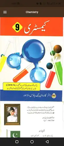 Play Chemistry 9th Class Urdu Medium as an online game Chemistry 9th Class Urdu Medium with UptoPlay