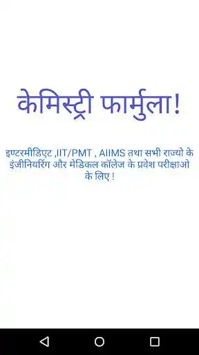 Play Chemistry Formula in Hindi  and enjoy Chemistry Formula in Hindi with UptoPlay