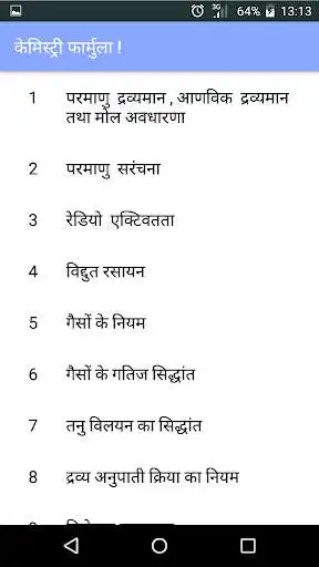 Play Chemistry Formula in Hindi as an online game Chemistry Formula in Hindi with UptoPlay