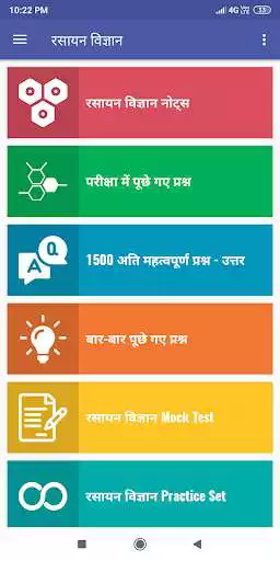Play Chemistry in Hindi Play Chemistry in Hindi