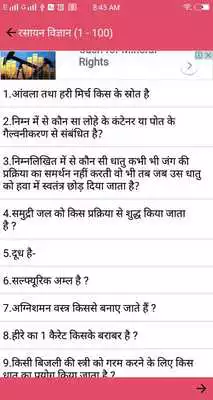 Play Chemistry MCQ