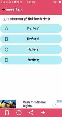 Play Chemistry MCQ