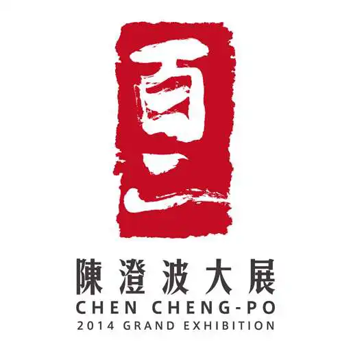 Run free android online Chen Cheng-Po 2014 APK Run free android online Chen Cheng-Po 2014 APK