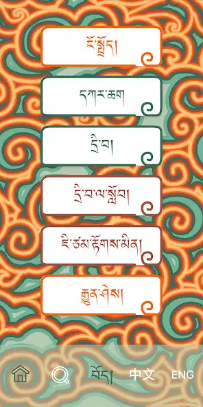 Play ChenMo - A Tibetan Catechism  and enjoy ChenMo - A Tibetan Catechism with UptoPlay