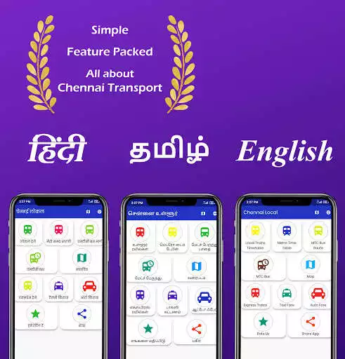 Play Chennai local Suburban Trains, Metro, Bus Timings  and enjoy Chennai local Suburban Trains, Metro, Bus Timings with UptoPlay