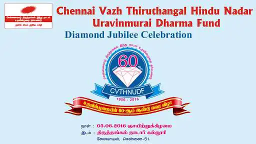 Play Chennai Vazh Thiruthangal Nadar Uravinmurai Play Chennai Vazh Thiruthangal Nadar Uravinmurai