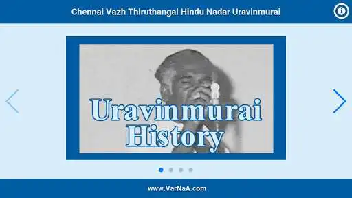 Play Chennai Vazh Thiruthangal Nadar Uravinmurai Play Chennai Vazh Thiruthangal Nadar Uravinmurai